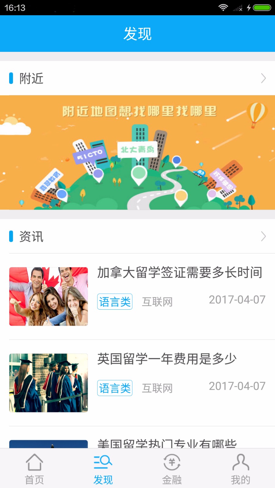 课栈手机软件app截图