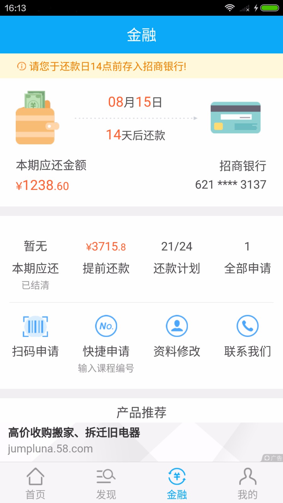 课栈手机软件app截图