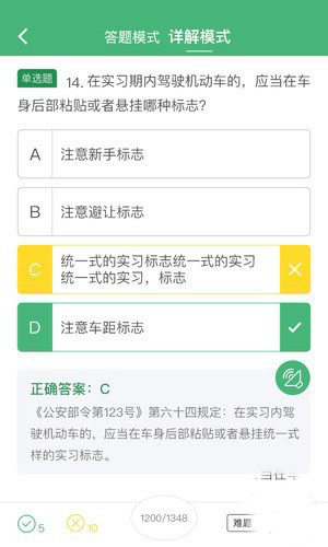 考啦考啦手机软件app截图