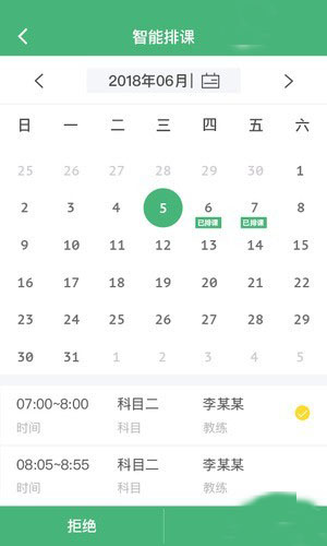 考啦考啦手机软件app截图