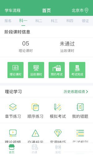 考啦考啦手机软件app截图