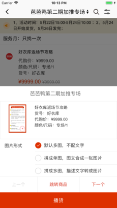 好衣库手机软件app截图