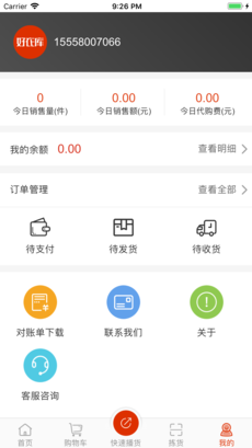 好衣库手机软件app截图