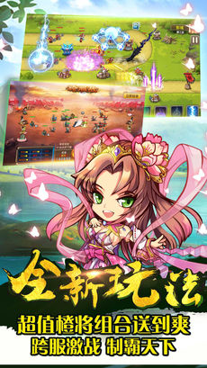 三国x塔防手游app截图