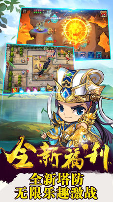 三国x塔防手游app截图