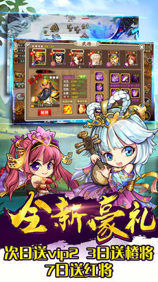 三国x塔防手游app截图