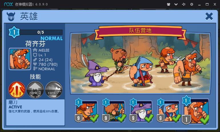 半吊子的英雄 3DM汉化版手游app截图