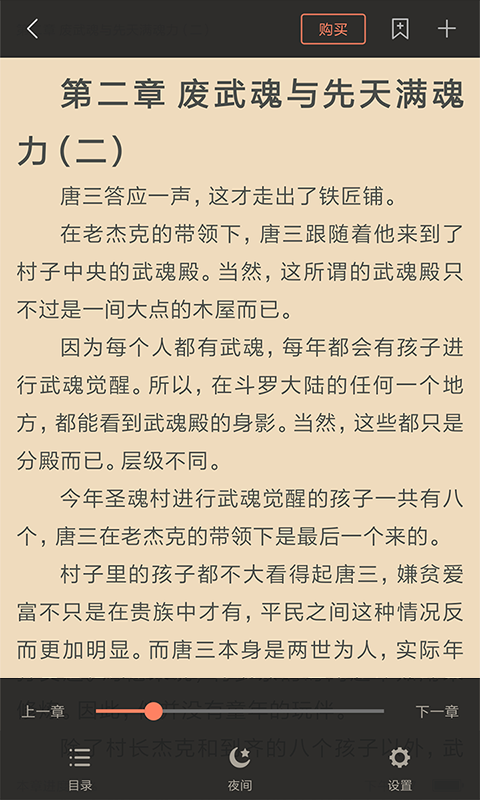 多多看书手机软件app截图