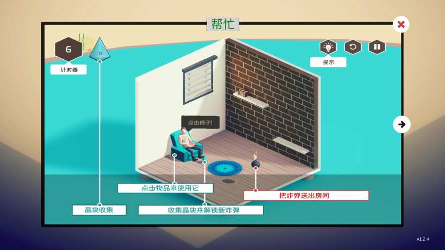 炸弹谜题手游app截图