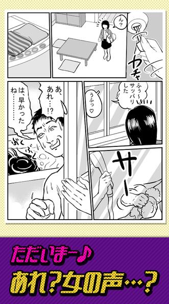出轨现场25小时手游app截图