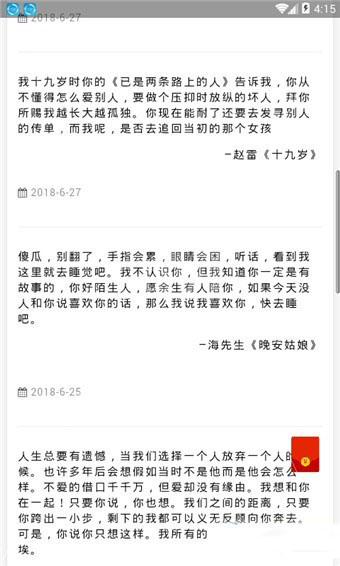 网易云热评墙手机软件app截图