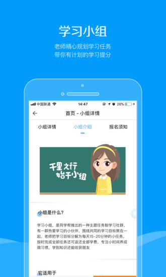 同学帮手机软件app截图