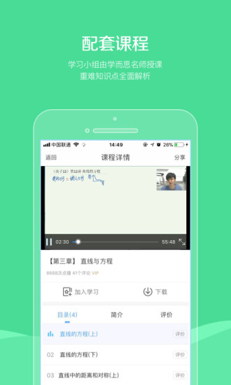 同学帮手机软件app截图