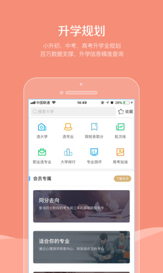 同学帮手机软件app截图