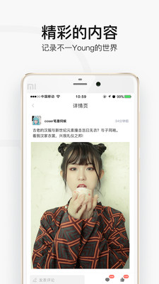嘿car手机软件app截图