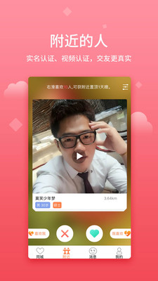 小真爱手机软件app截图