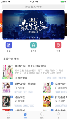 奇智阅读手机软件app截图