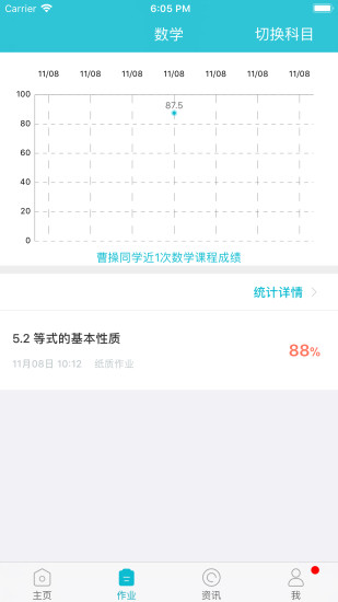 亿教亿学手机软件app截图