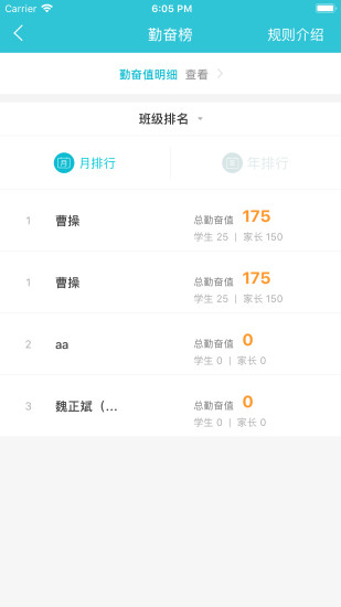 亿教亿学手机软件app截图
