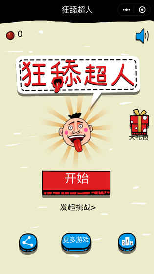 狂舔超人手游app截图