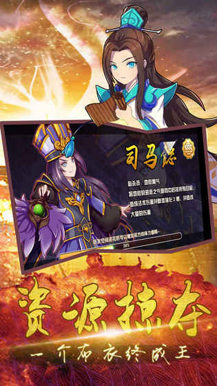 无双战纪 九游版手游app截图