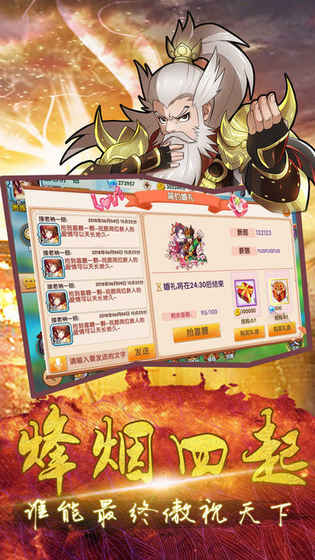 无双战纪 九游版手游app截图