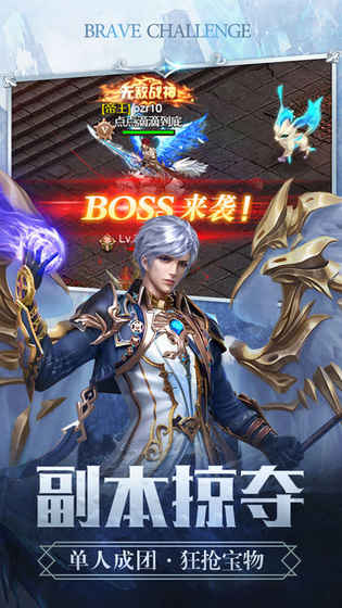 奇迹幻境手游app截图