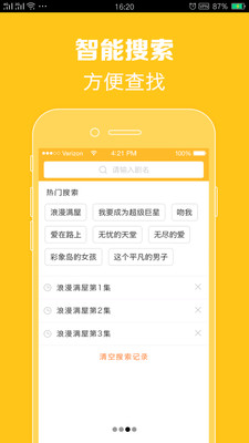 我爱看泰剧手机软件app截图