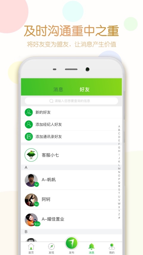 七扇门手机软件app截图