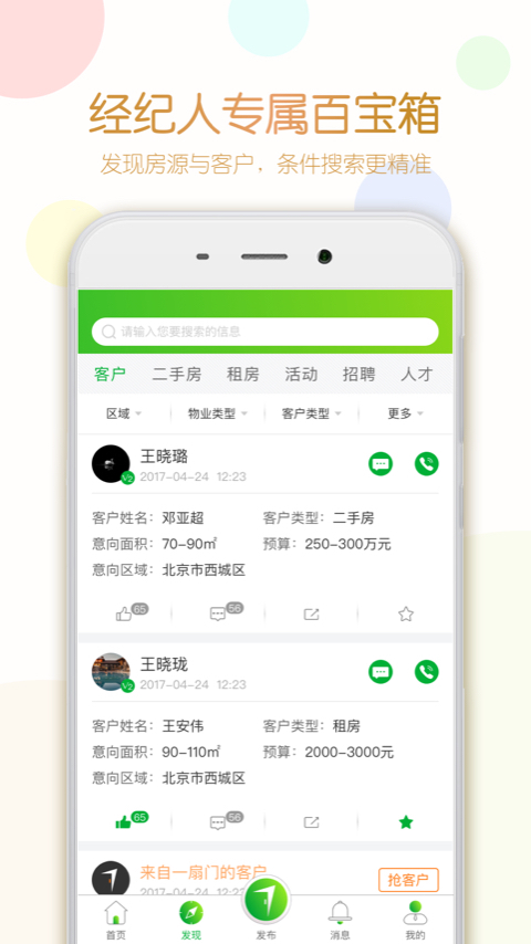 七扇门手机软件app截图