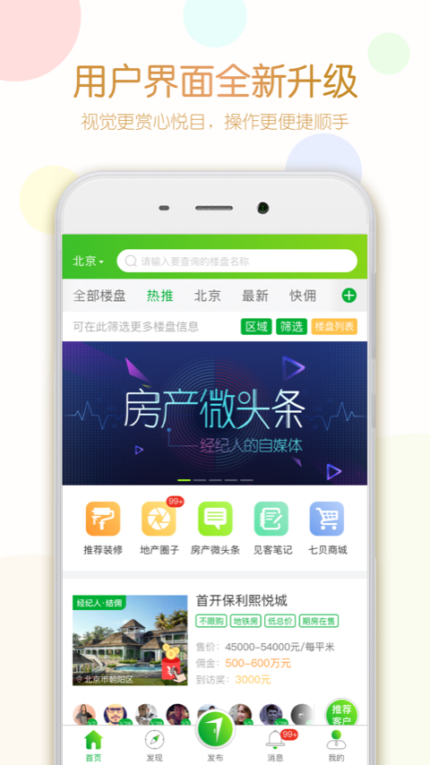 七扇门手机软件app截图