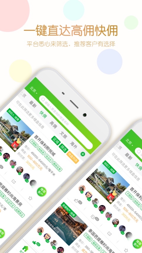 七扇门手机软件app截图