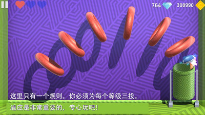 球VS孔手游app截图