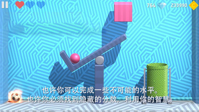 球VS孔手游app截图
