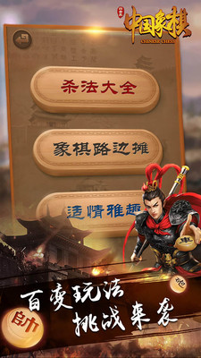 白金岛中国象棋手游app截图