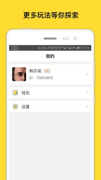 懒熊手机软件app截图