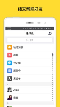 懒熊手机软件app截图