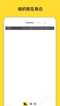 懒熊手机软件app截图
