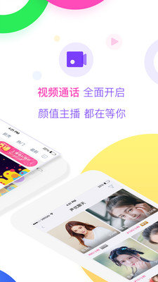 逗趣直播手机软件app截图