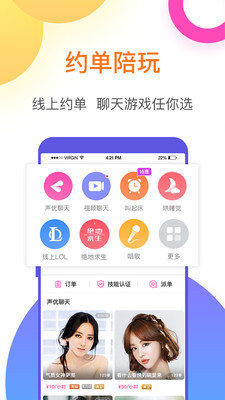 逗趣直播手机软件app截图