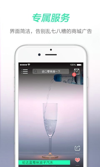 三只松鼠海购手机软件app截图