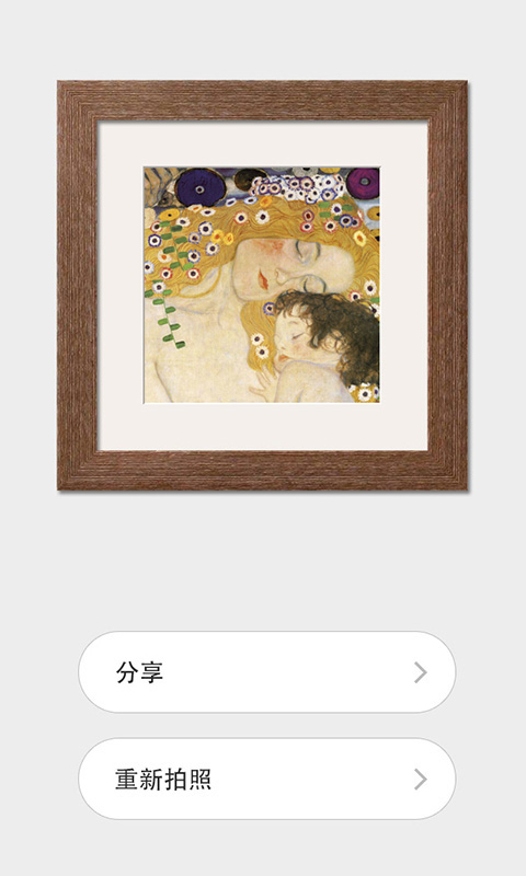画咖手机软件app截图