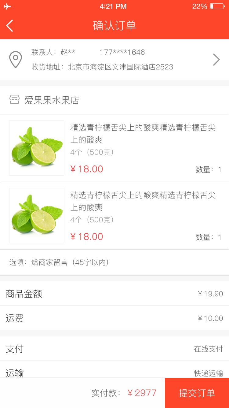 同城铺子手机软件app截图