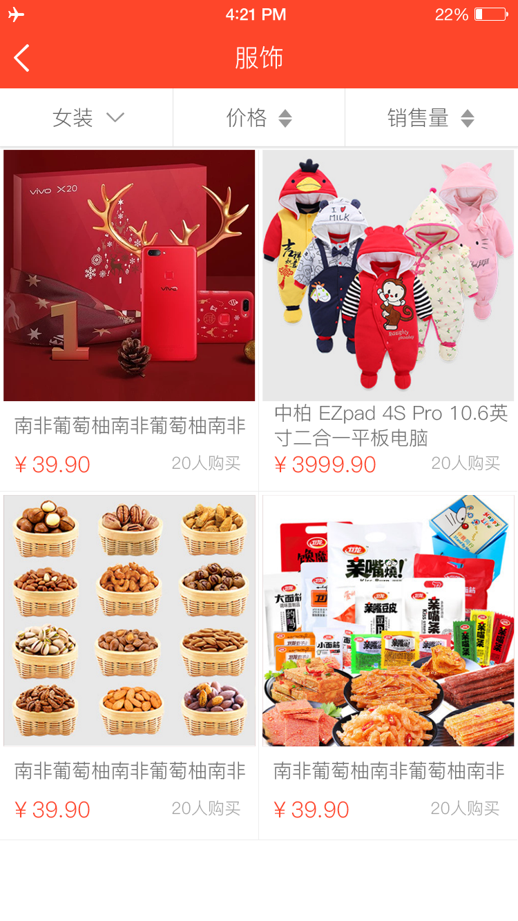 同城铺子手机软件app截图