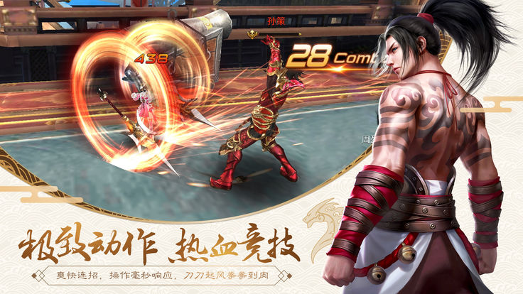 剑侠青云3D手游app截图