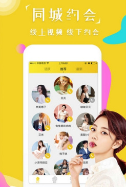 夜来聊手机软件app截图