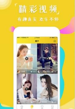 夜来聊手机软件app截图