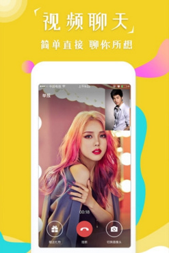 夜来聊手机软件app截图