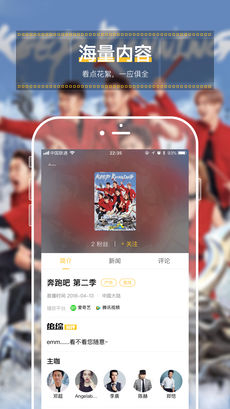 追综手机软件app截图
