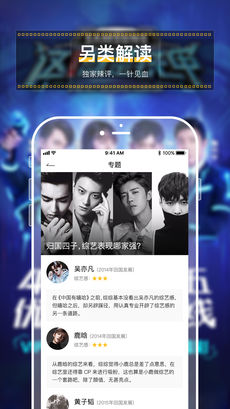 追综手机软件app截图